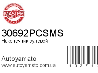 30692PCSMS (MASTER SPORT)